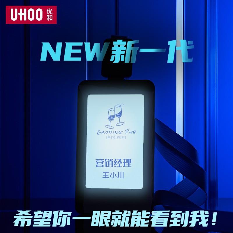 优和uhoo发光夜场夜店代驾闪光高档LED酒吧KTV珠宝店员工胸牌工牌