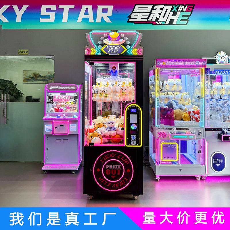 新款夹子机扫码投币商用夹钥匙扣精品挂机娃娃机夹公仔机设备厂家