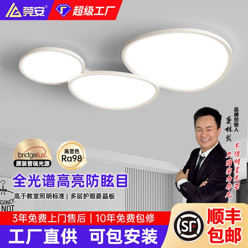 全光谱鹅卵石吸顶灯奶油风客厅灯中山家装灯饰简约卧室灯中山灯具