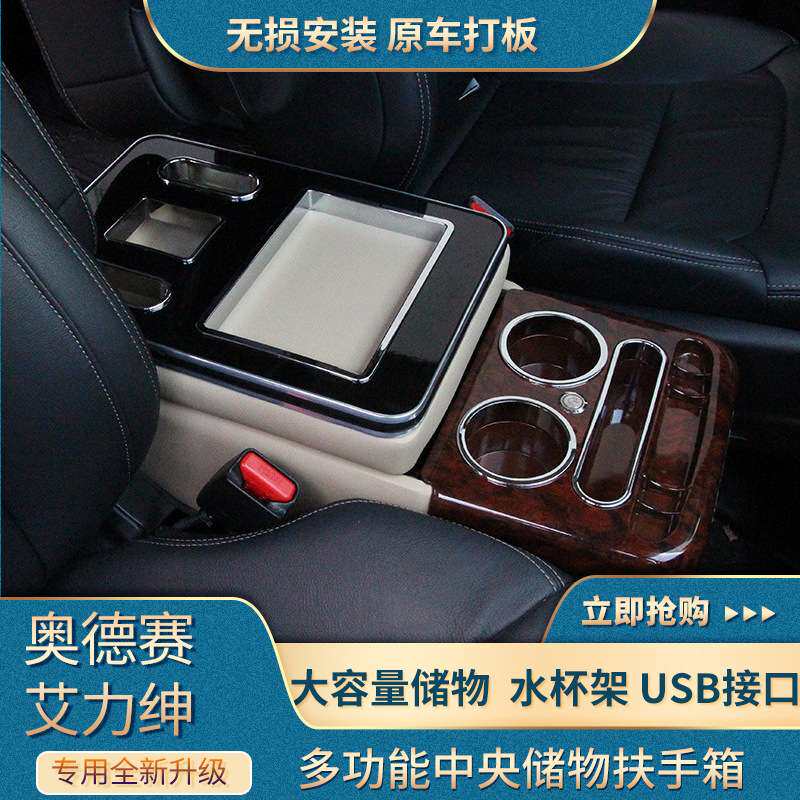 2021新款奥德赛中央扶手箱改装专用16艾力绅商务车用品储物盒