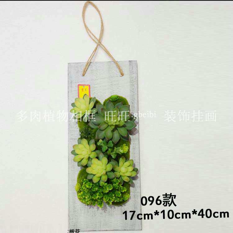 仿真假多肉植物相框模型096款园艺创意盆栽绿植墙壁家居酒店盆景