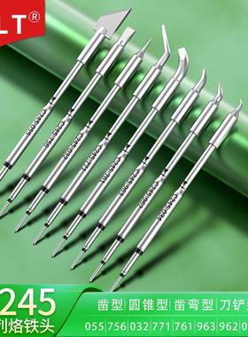 C245烙铁头 034 032 756 055 771 962 963 761JBC T245焊台铬铁嘴