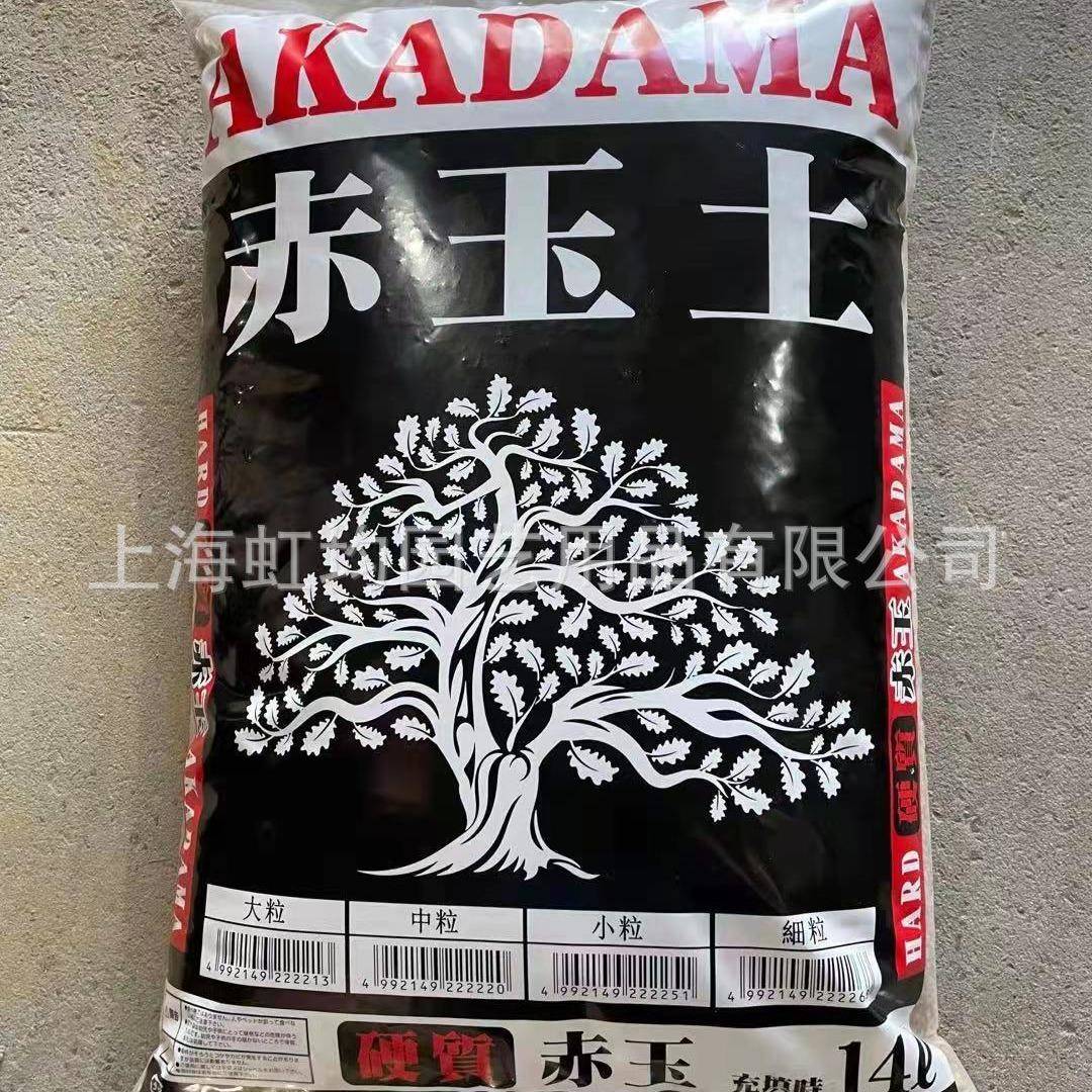 硬质赤玉土多肉土盆景土3个规格现货