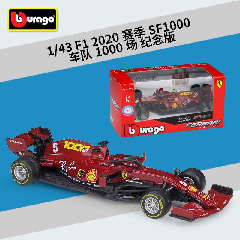 比美高1:43F1赛车2020赛季SF1000赛车车队1000场纪念仿真汽车模型