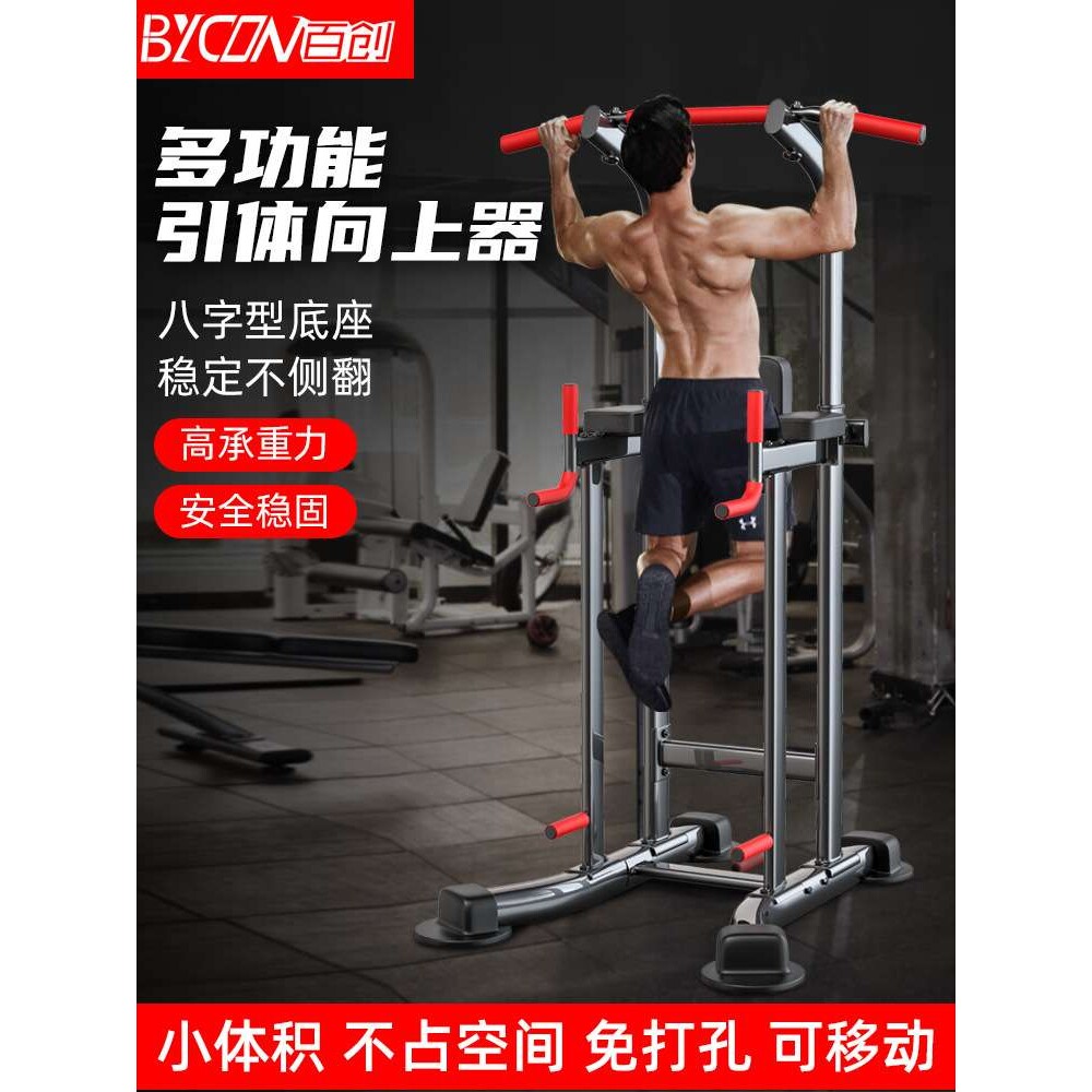 百创引体向上器多功能组合单双杠单杆体育用品室内家庭用健身器材