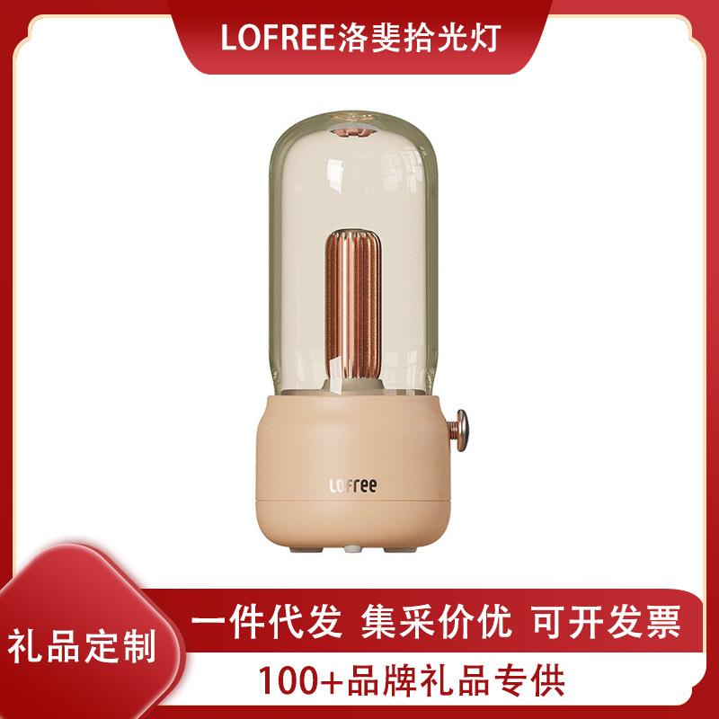LOFREE/洛斐拾光灯LED烛光氛围床头创意台灯可移动充电小夜灯奶茶