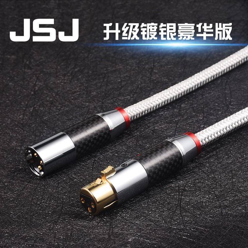 JSJ紫铜镀银卡侬线XLR卡农公对母发烧级话筒麦克风音频线直播唛线