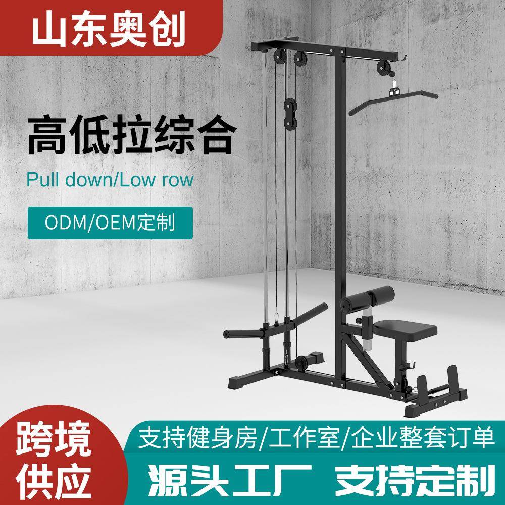 商用高低拉训练器高低拉背健身房健身器材塑型足底器材单人综合训