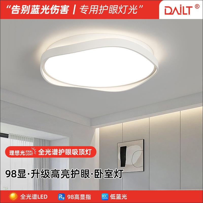 超亮吸顶灯餐厅大灯LED主卧室全光谱灯简约走廊过道阳台灯护眼灯