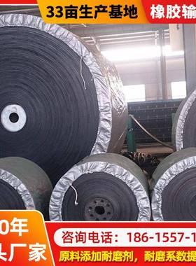 安耐厂家直供黑色尼龙NN橡胶输送带ep200耐高温阻燃输送带煤矿用