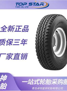 风神轮胎 11.00R20轮胎 AGC08花纹 运输车货车卡车轮胎