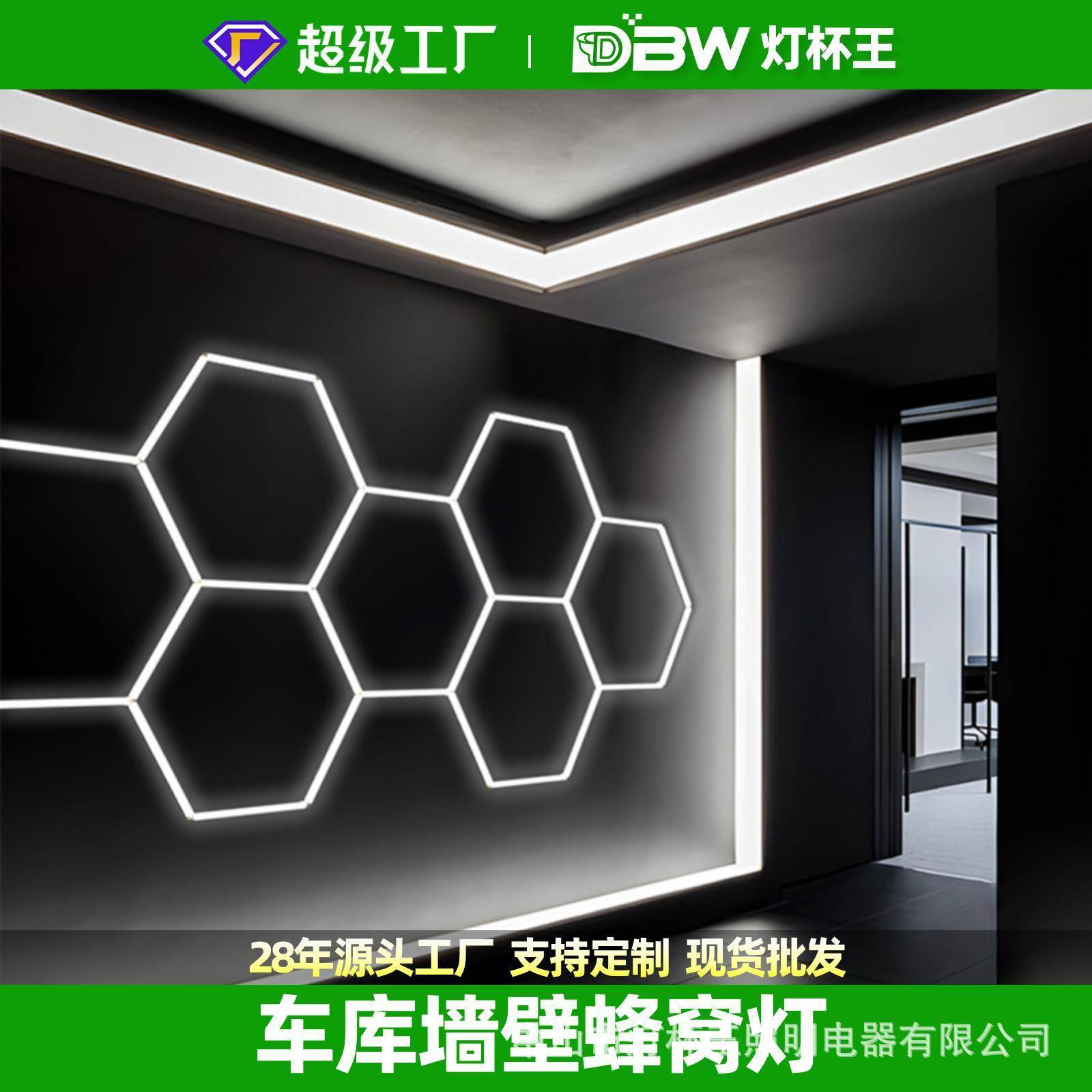 灯杯王节能灯led灯管家用车库灯墙壁灯随意拼接艺术风蜂窝蜂巢灯