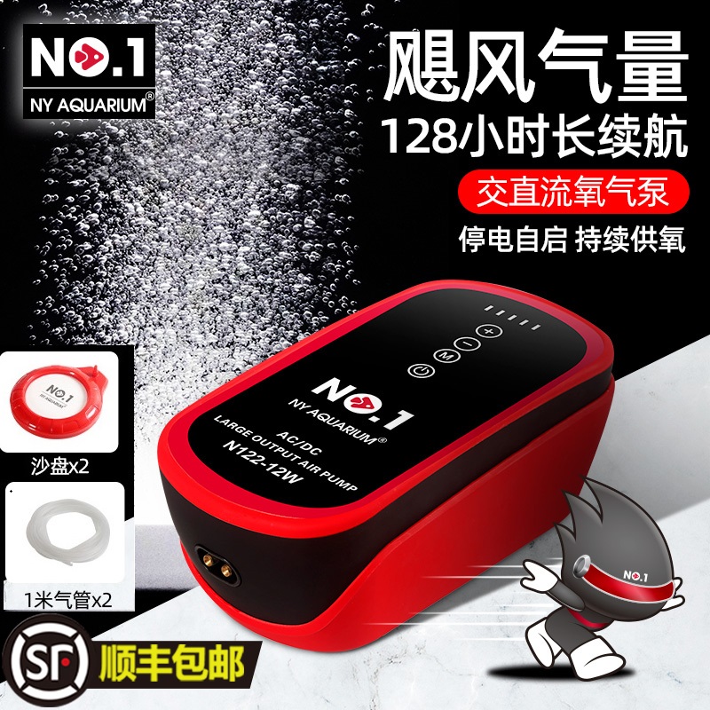 NO1氧气泵增氧泵户外钓鱼USB充电水族鱼缸停电自启长续航打爆氧机