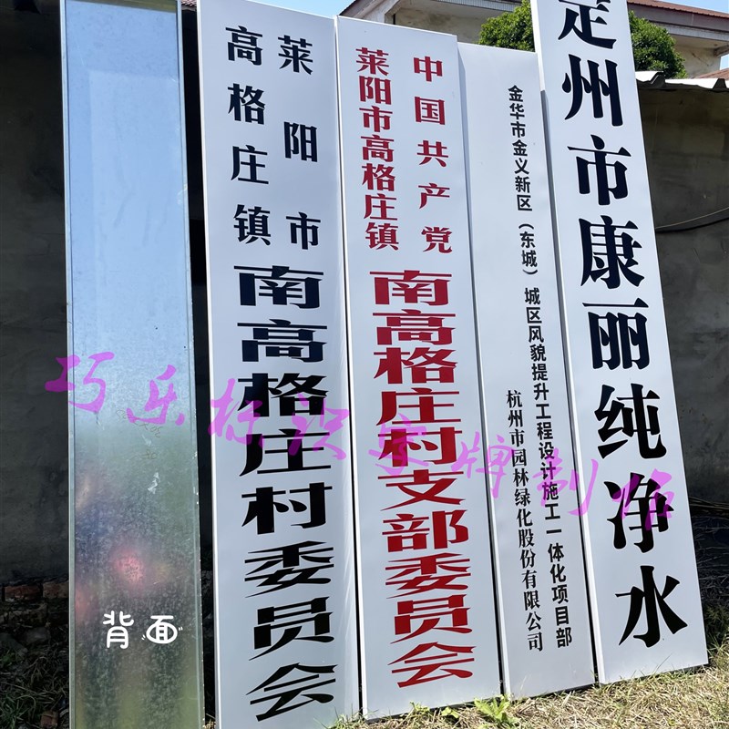 单位企业公司铁皮烤漆门牌挂牌竖牌制作不锈钢钛金厂牌定制标牌