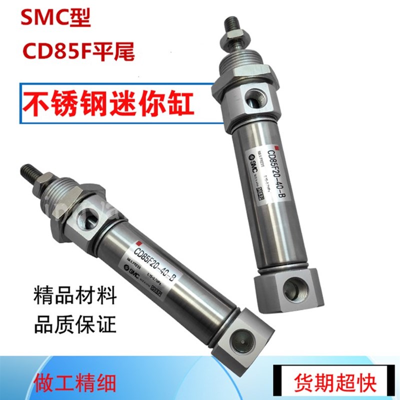 迷你缸CD85F10/12-10-15-20-25-30-35-40-45-50-60-75-80-100B