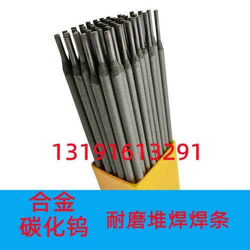 M-M水泥厂 辊压机专用耐磨焊条 高硬度H高耐磨堆焊焊条3.2-4.0m