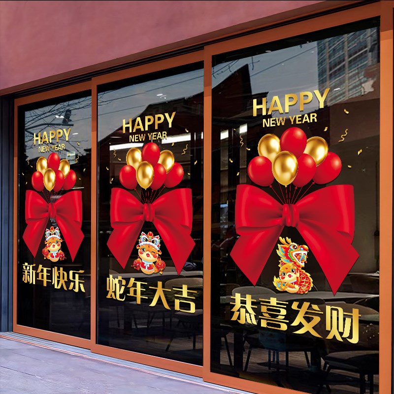 蛇年春节装饰贴画商场店铺窗花静电玻璃橱窗贴纸2025新年布置门贴