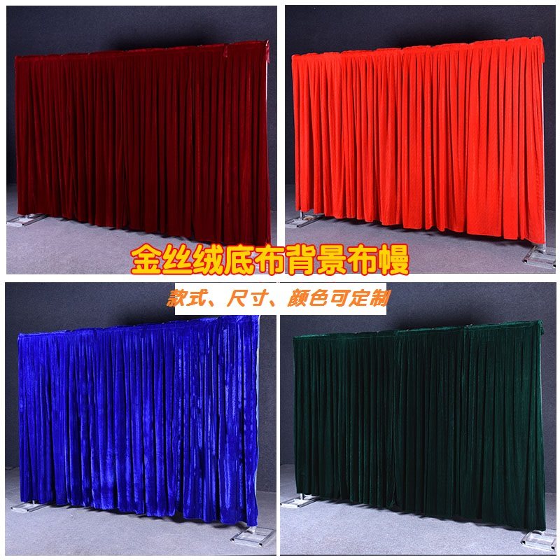 新款金丝绒背景幕布加厚天鹅绒婚礼打底布幔头布艺舞台酒红色纱幔