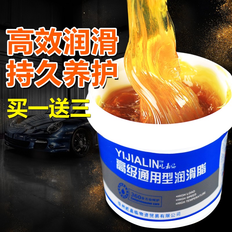 叉车工程机械油黄油高温抗磨润滑脂耐磨润滑油2号3号锂基脂