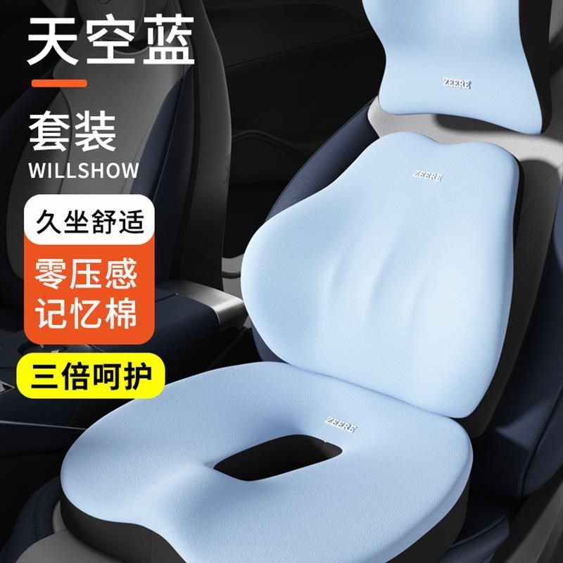 汽车头枕护颈枕车用车载座椅靠背垫护腰开车驾驶久坐靠枕颈枕腰靠,橡塑材料及制品,亚克力管/有机玻璃管,淘宝优惠券,粉丝福利购,淘宝优惠卷