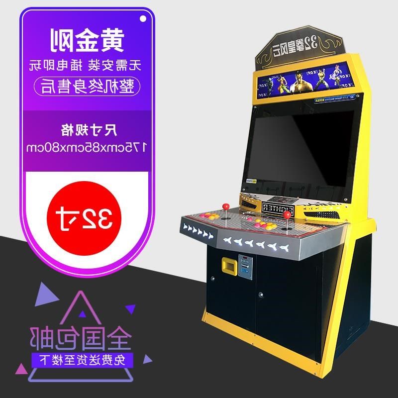 超市17寸月光宝盒格斗机 儿童乐园双人摇杆家用97拳皇游戏机街机