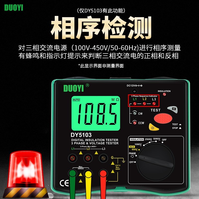 多一绝缘电阻测试仪DY5106交流电压5000V高精测量电工数字兆欧表