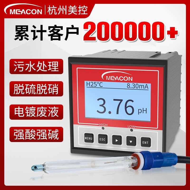 美控在线ph计酸度计控制器测试工业ORP检测仪ph值传感器电极探头