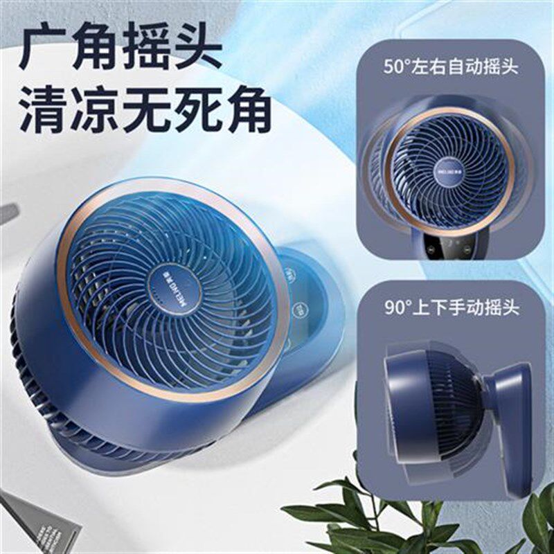 电风扇空气循环扇家用小型壁挂风扇厨房卫生间免打孔遥控摇头台扇