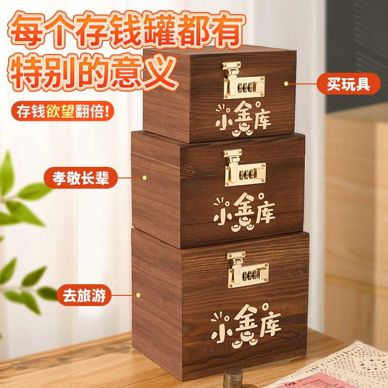 存钱罐2025新款只进不出儿童男孩密码锁实用储蓄保险箱大容量女孩