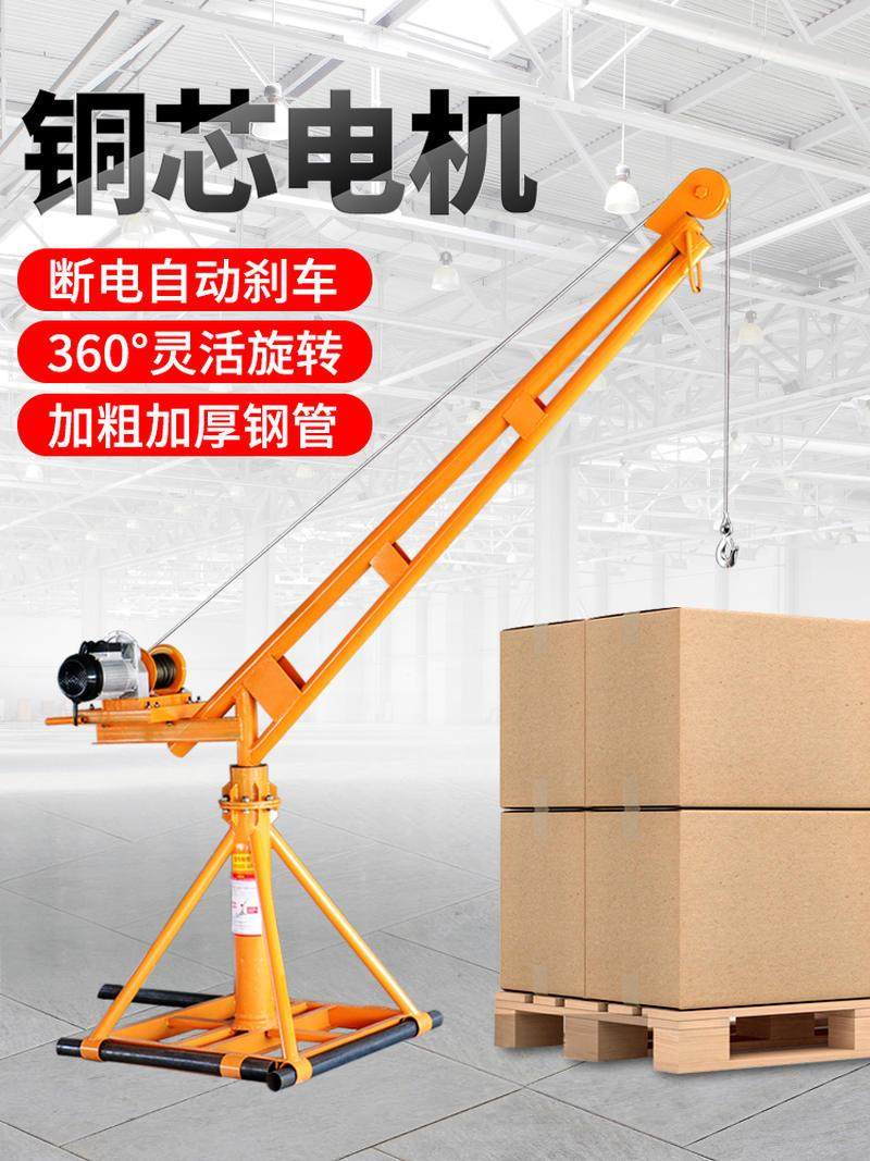 电动小吊车家用吊机小型提升机建筑装修升降机220v吊架起重电动吊,农机/农具/农膜,播种栽苗器/地膜机,淘宝优惠券,粉丝福利购,淘宝优惠卷
