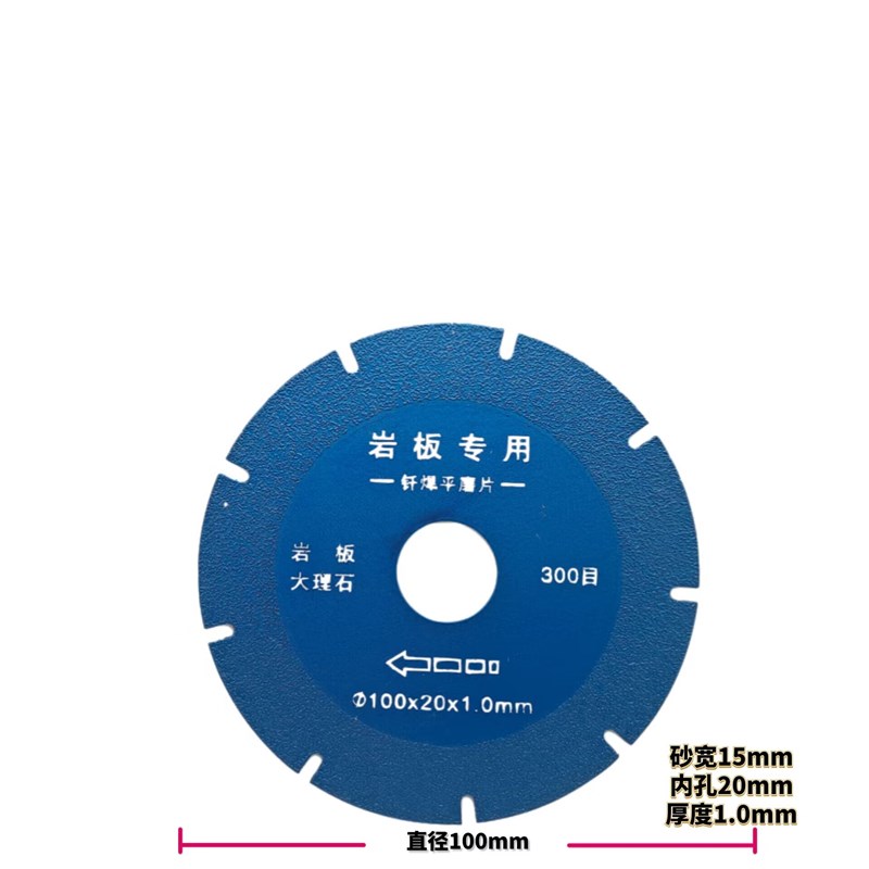 石材瓷砖切割片h岩板钎焊片大理石陶瓷玻璃玉石打磨100/110mm锯片
