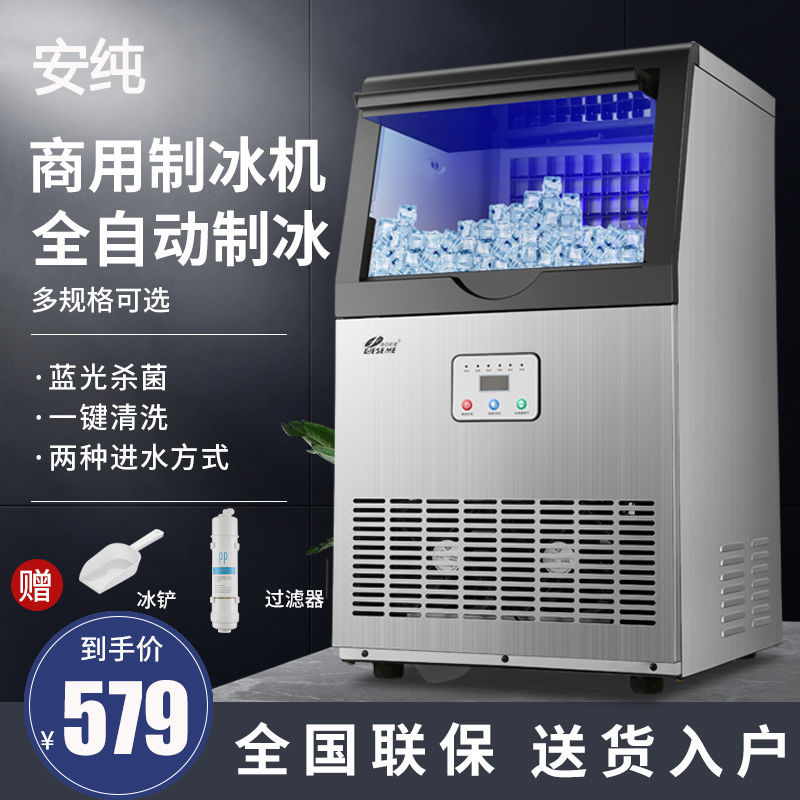商用制冰机大型大容量全自v动奶茶店ktv酒吧方冰小型造冰块机