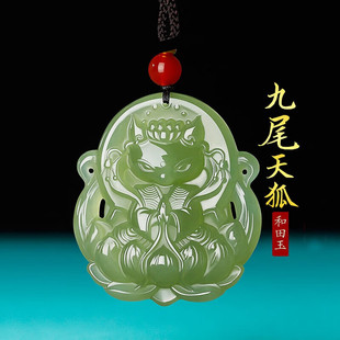 和田玉凤九吊坠新疆玉狐狸项链九尾天狐挂坠湖水绿玉坠生日礼物