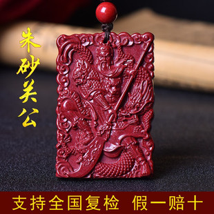 紫金砂朱砂武财神关公吊坠项坠本命年男女饰品挂件