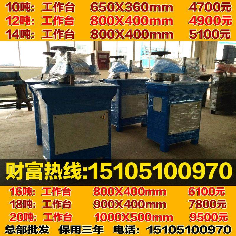 厂家直销摇臂裁断机冲床无纺布鞋帽液压摆臂式下料机,纺织面料/辅料/配套,其他纺织机械,淘宝优惠券,粉丝福利购,淘宝优惠卷