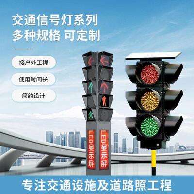 太阳能移动交通信号灯可移动式交通指示灯路口应急红绿灯多规格
