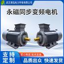 永磁同步变频电机2025厂家新款 机械配套机床45w节能电机现货批