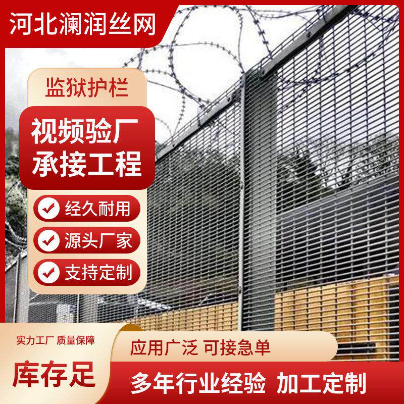 折弯3密纹护栏外贸出口标准监狱机场加密防攀爬隔离网围栏