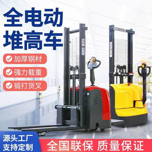 厂家站架式升降叉车仓库装卸货电动堆高车电动叉车搬运升高车