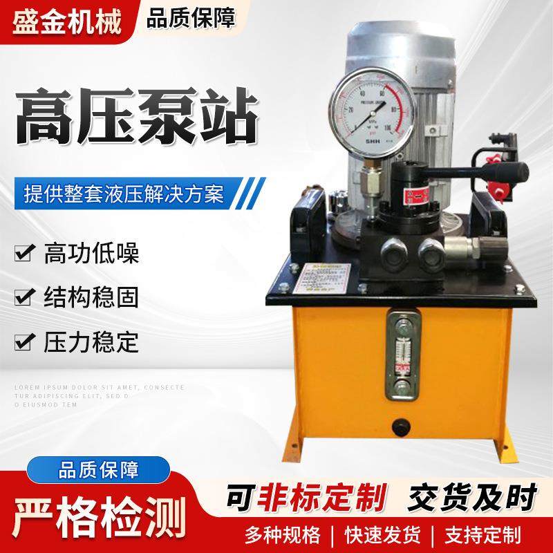 电动液压泵站超高压油泵纯铜电机压力稳定高功率低噪音高压泵站,搬运/仓储/物流设备,其他起重搬运设备,淘宝优惠券,粉丝福利购,淘宝优惠卷