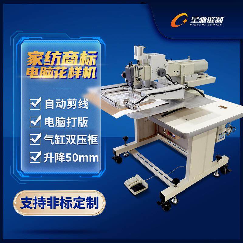 牌工业缝纫机家纺商标花样机三件套洗水标软商标电脑花样机