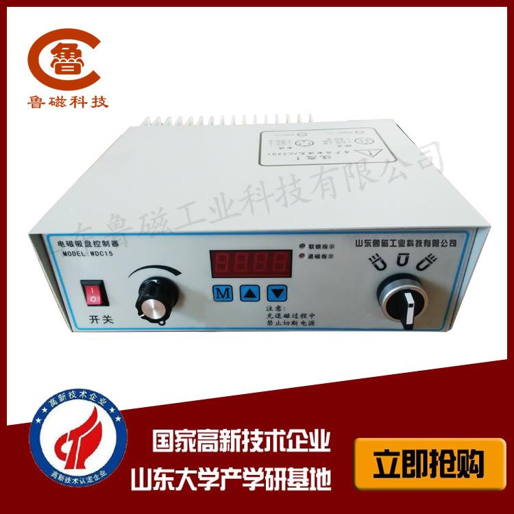 定制电磁吸盘平面磨床充退磁强力吸盘整流控制器生产厂家