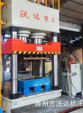 沃达1000吨2000吨九脚木屑托盘成型压力机1600吨托盘模压液压机