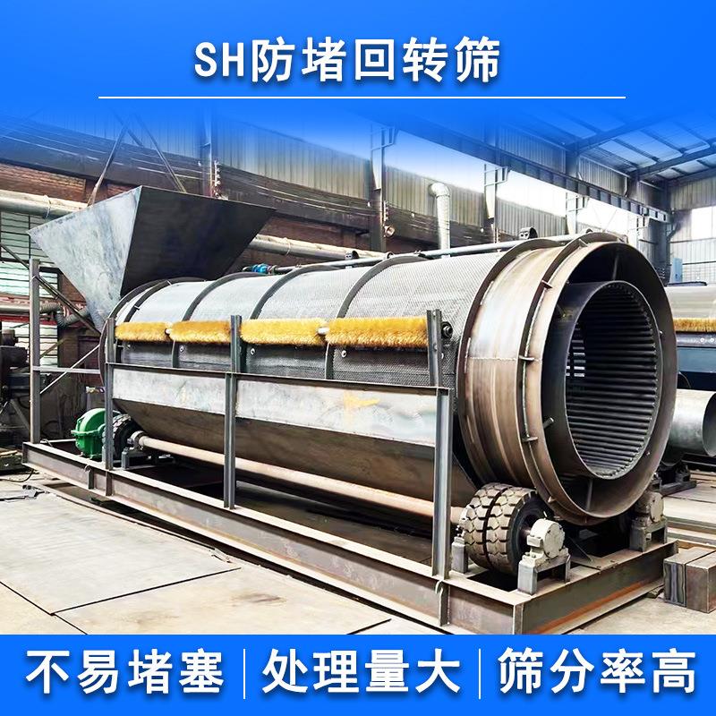 小型砂石分离机山东自动六角30滚筒筛沙机筛分设备振动无轴滚筒筛