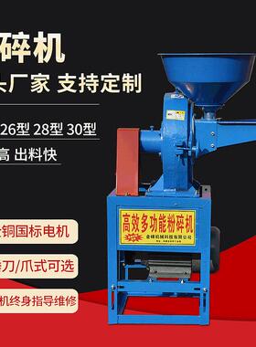 粉碎机家用小型饲料调料磨粉大米商用220V玉米粉碎机厂家