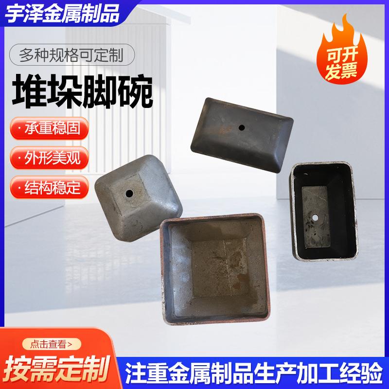 堆垛脚碗金属货架堆垛脚碗堆垛脚方管底脚盖帽封头堆垛脚碗