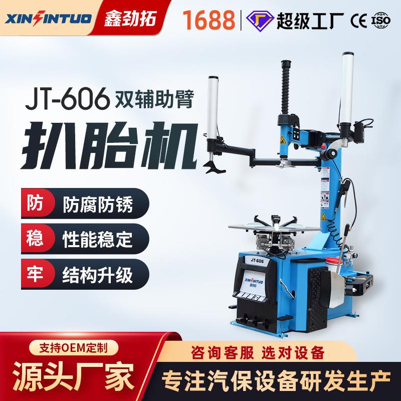 全自动汽车轮胎扒胎机防爆强劲轮胎拆装机双辅助臂气动
