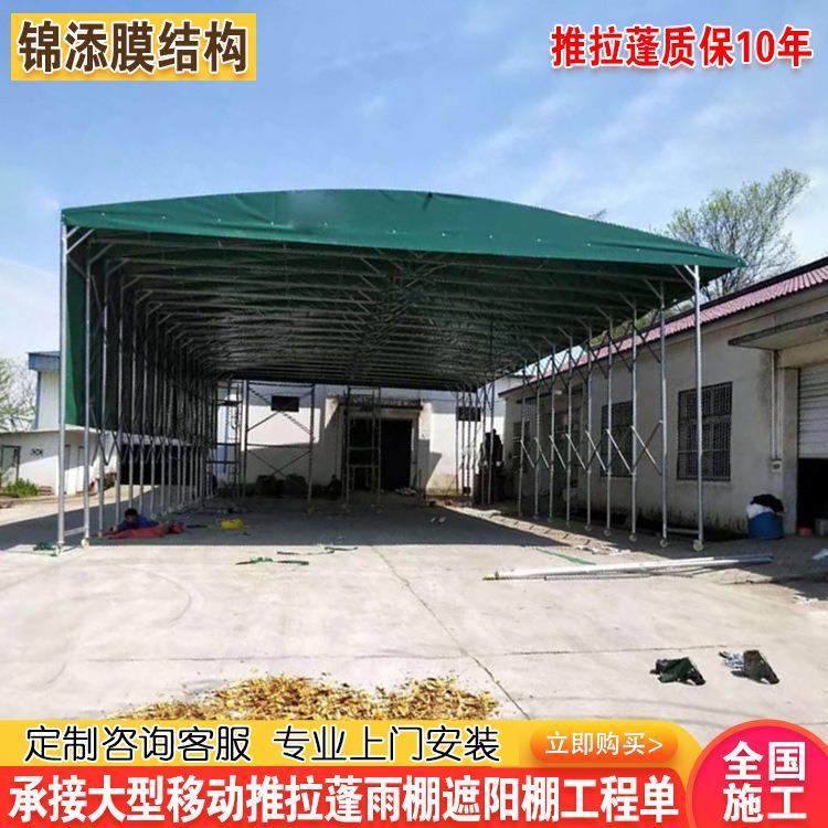 安徽合肥厂家雨棚推拉棚户外大型活动雨蓬卸货物仓储蓬货物遮阳篷