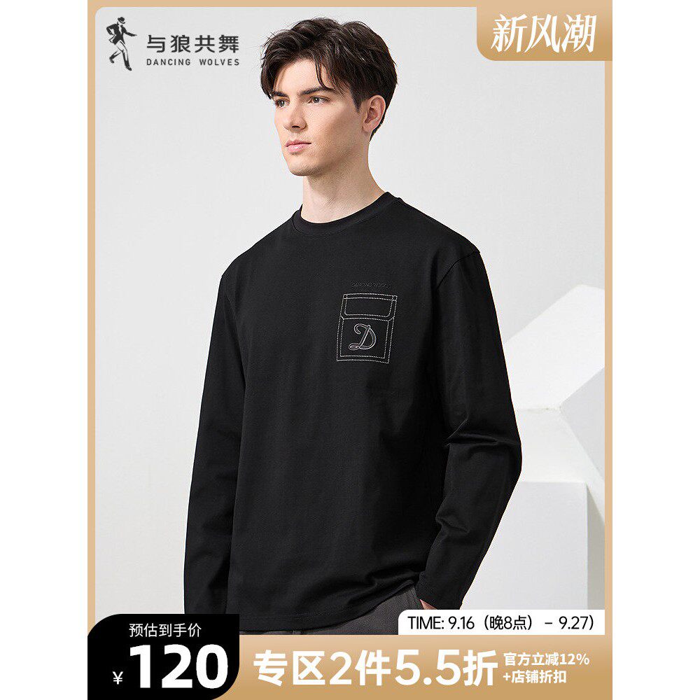 【纯棉】与狼共舞圆领长袖