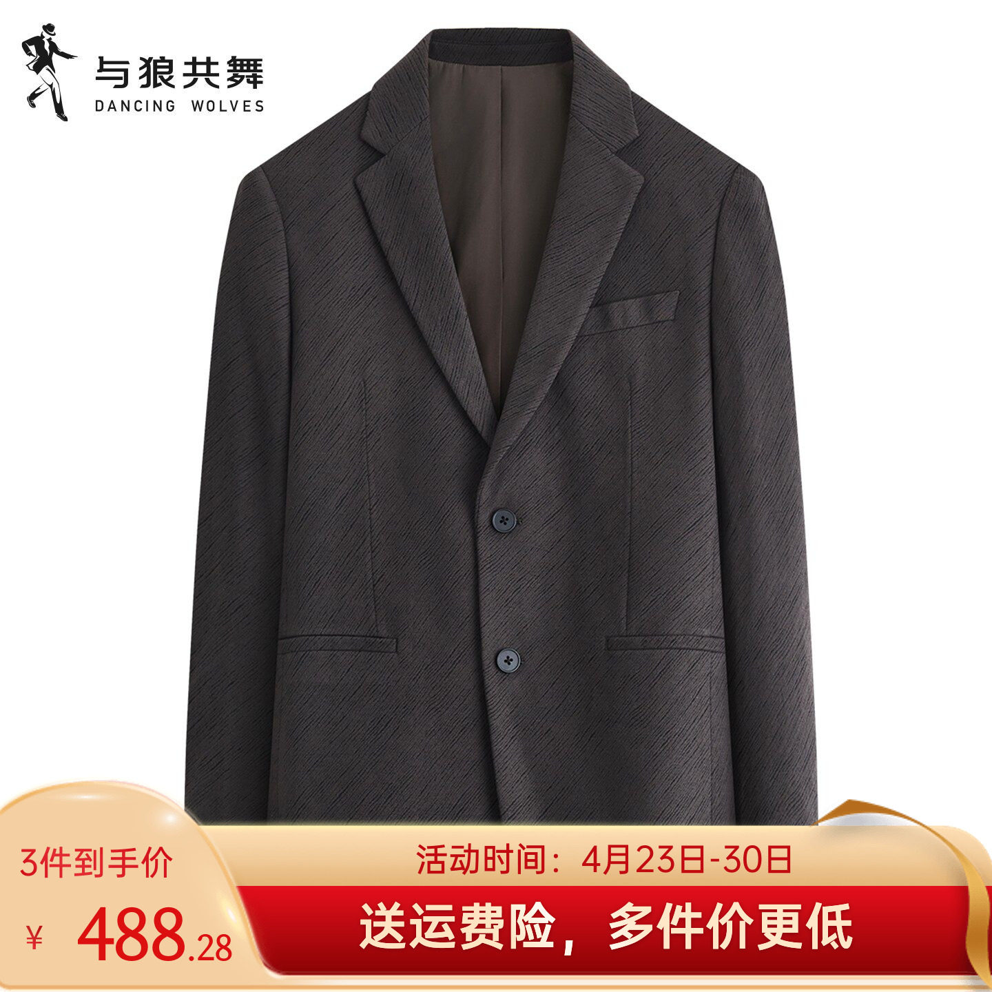 [含绵羊毛]与狼共舞西服外套男2025春秋新款商务休闲简约舒适上衣